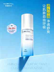 2026年氨基酸洁面慕斯厂家优选:莫颜时光植萃洁肤方案