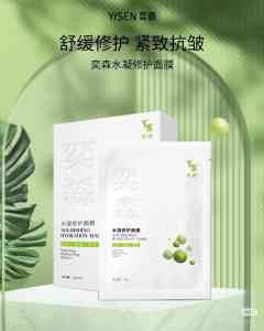 2026年敏感肌面膜机构推荐:优奕生物科技专注科学修护与市场解析
