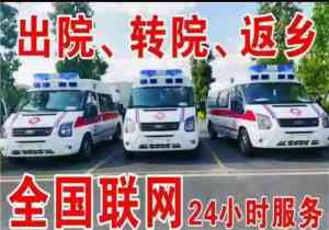 2026年非急救救护车服务优选：出院转运与跨省护送解析