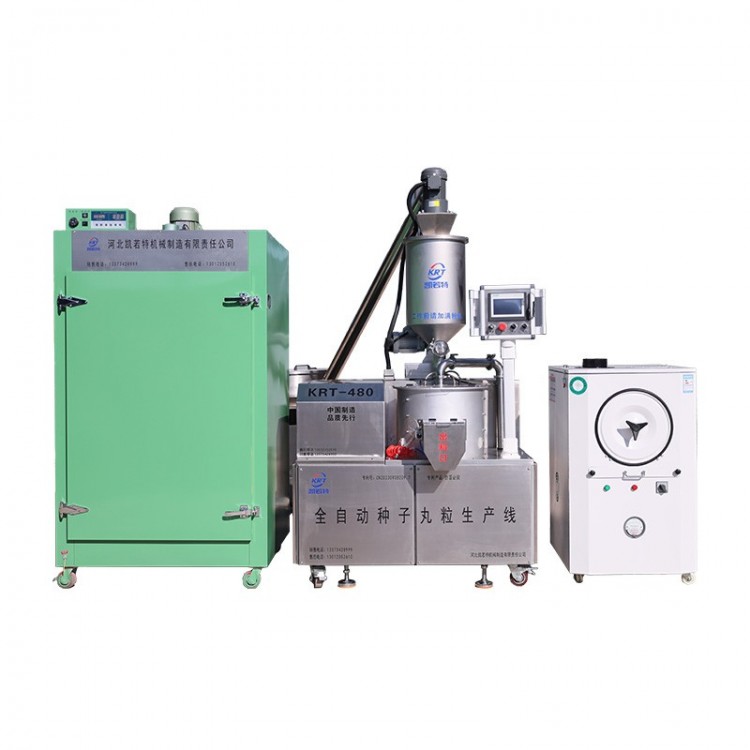 KRT-480C种子丸粒生产线