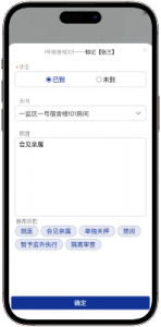 2026年广州点名系统方案解析：智慧司法场景应用