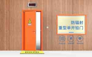2026年山东防辐射铅门厂家推荐:专业核医学防护工程实力解析