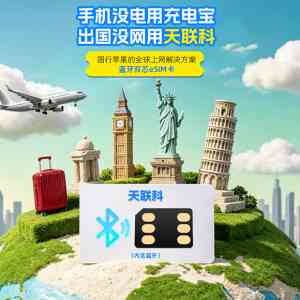 2026年esim外接转换卡供货商解析:蓝牙双芯技术如何突破出境上网瓶颈