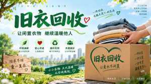 2026年旧衣回收服务新选择:绿蜜蜂“互联网+回收”模式深度解析