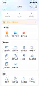 2026年洗衣工厂管理软件深度解析:全流程数字化降本增效