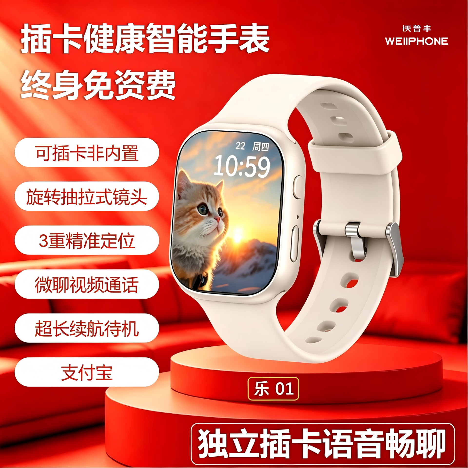 老人智能手表厂家
