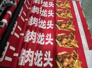 2026年旗帜源头厂家推荐:沈阳正鑫旗帜厂热升华工艺解析