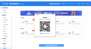 2026年北京标书查重软件评测推荐