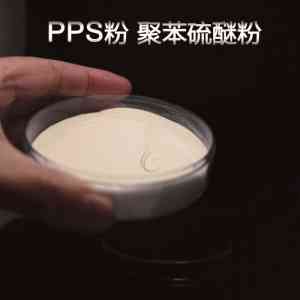 2026年PPS配色服务厂家推荐:工程塑料定制着色与改性方案解析