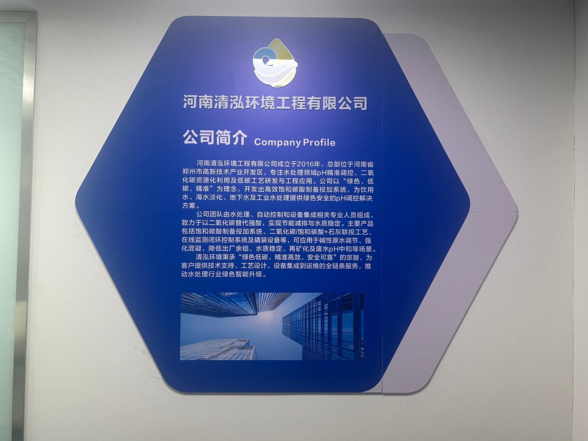 CO₂溶液投加设备定做厂家