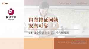 2026年保 姆机构推荐：荔枝在家深耕大连家政服务市场