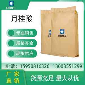 2026年100-21-0化工原料厂家推荐:众合化工源头直供解析
