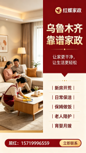 2026年不住家月嫂服务推荐,乌鲁木齐本地家政服务机构解析