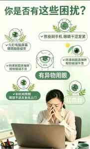 2026年本草护眼膏代理公司推荐,朴昭生曦真本草养护方案解析