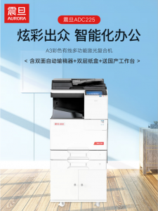 2026年上海震旦彩色复印机报价与租赁服务解析