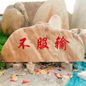 2026年武汉景观石源头厂家推荐：竣峰石业定制加工与工程配送一体化服务解析