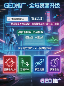 2026年东莞geo海外优化服务商推荐,赋能品牌全球化AI搜索推广