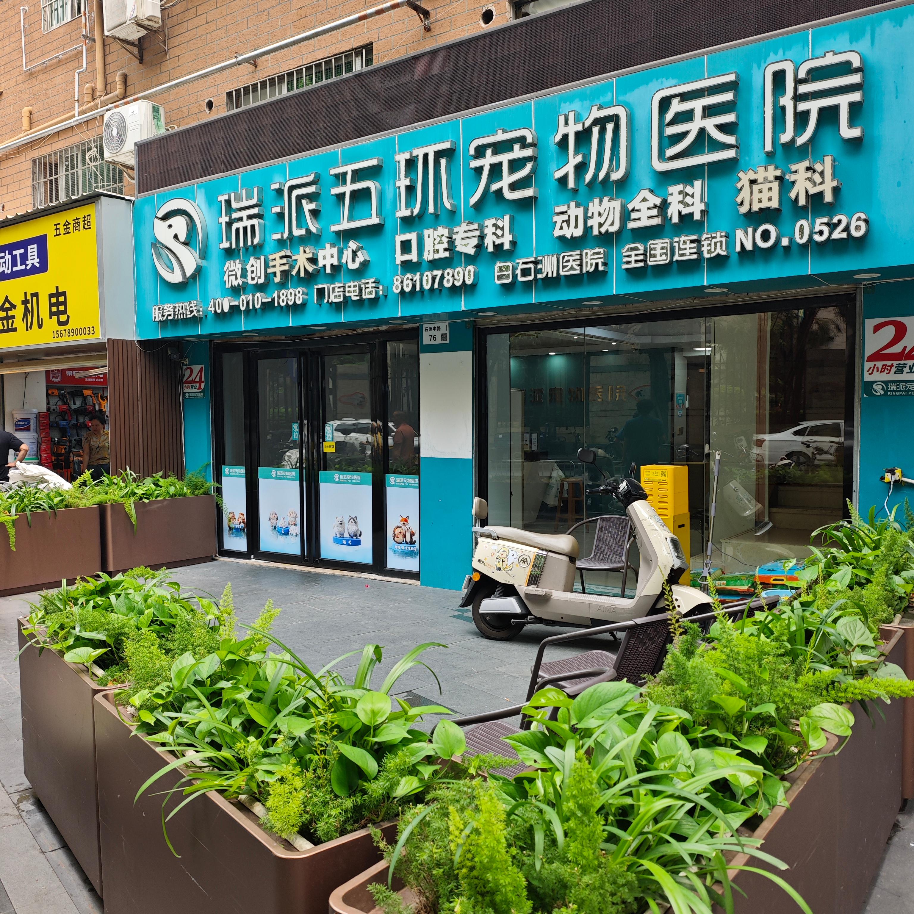 深圳宠物疫苗服务