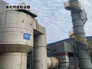 2026年无水氯化钙造粒干燥机厂家推荐:山工节能环保设备技术解析