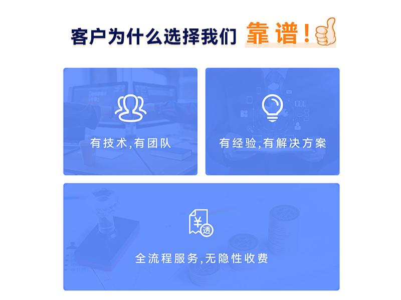 石家庄定制网站开发公司-远近科技技术团队