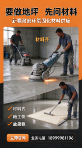 2026年新疆地坪漆厂家推荐:东方昊邦建筑专注无机磨石与工业地坪
