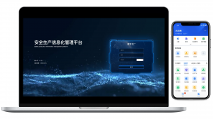 2026年化工企业五位一体平台定制:安全生产数字化升级优选
