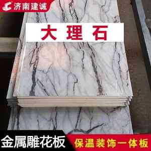 2026年金属面装饰板源头厂家推荐：建诚品质解析