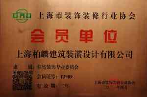 2026年上海装修简装免费量房服务解析：柏麟建筑装饰工程全流程品质保障