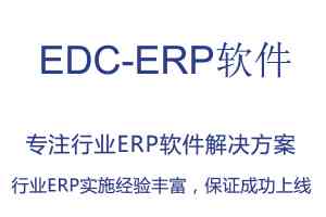 2026年ERP管理系统选型指南:宏拓新软件赋能中小制造企业数字化升级