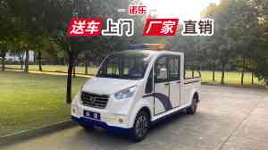 2026年高尔夫巡逻车厂家推荐:诺乐电动科技源头直供