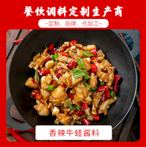 2026年餐饮连锁酱料定制配方厂家推荐，上海今特生物科技源头代工实力解析