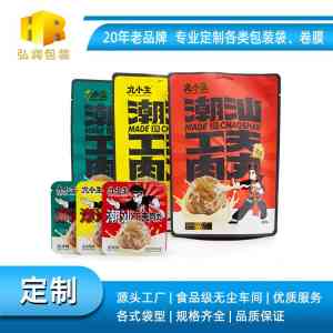 2026年广东自封袋源头厂家推荐，弘润印刷实力解析