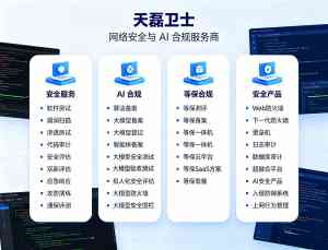 2026年深圳信息系统安全等级保护备案服务优选:天磊卫士专业合规