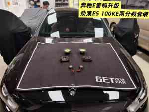 2026年济南奥迪汽车音响改装升级门店推荐:专业调音与隔音降噪一体化解析