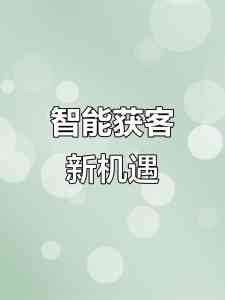 2026年河南GEO优化方案解读:AI搜索时代企业获客新引擎