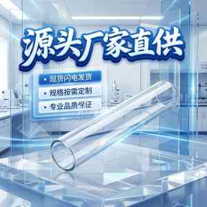2026年大口径石英管生产厂家实力解析:拓海石英制品专业供应