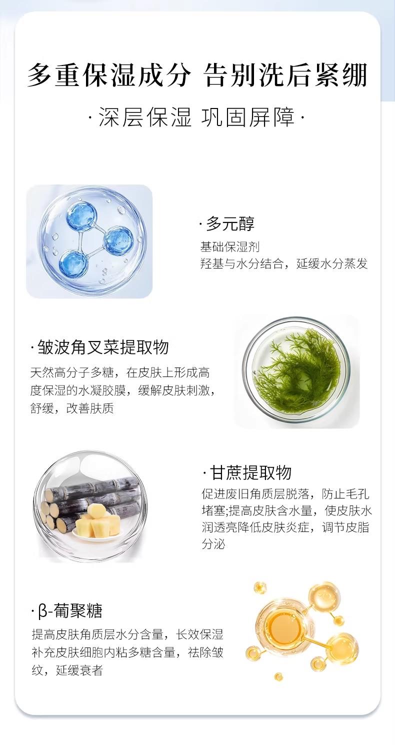 敏感肌氨基酸表活洁面慕斯