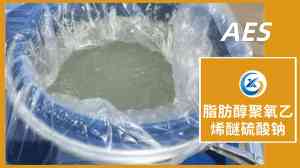 2026年洗衣液用AES源头厂家解析:诚新化工品质供应