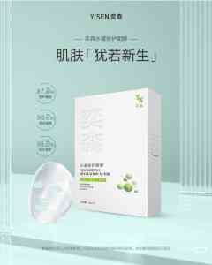 2026年补水面膜门店优选：厦门优奕生物科技实力解析
