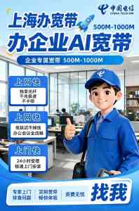 2026年上海企业宽带服务指南：解读全光网络与智算云网优势