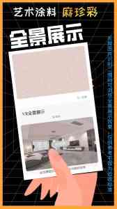 2026年艺术漆批发厂家推荐:绿博源建材多彩仿石漆技术解析