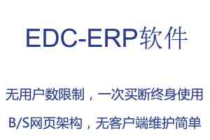 2026年erp会计软件推荐：深圳宏拓新软件助力制造企业数字化升级