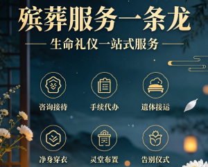 2026年武汉万福净土陵园机构解析，一站式殡葬服务全流程指南