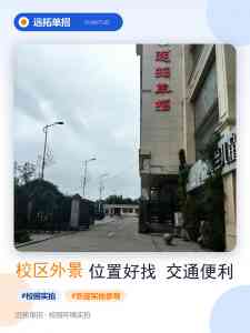2026年河北单招培训学校优选:远拓单招升学辅导模式深度解析