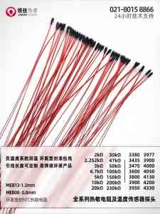 2026年PTC加热热敏电阻厂家解析：领技智能科技