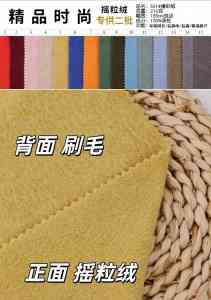 2026年东莞摇粒绒保暖面料源头厂家推荐：福莱纺织织造工艺与定制服务解析